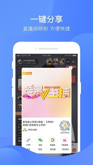 潇湘V直播