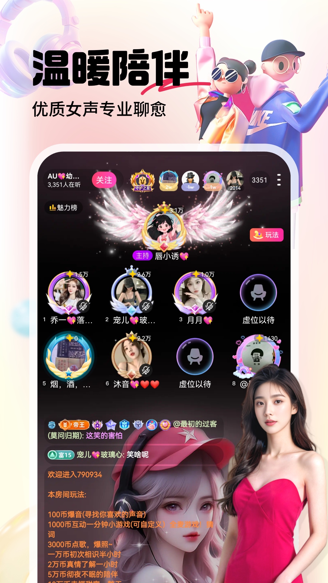六间房直播间APP下载