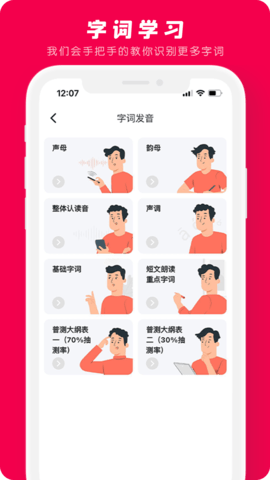石榴普通话
