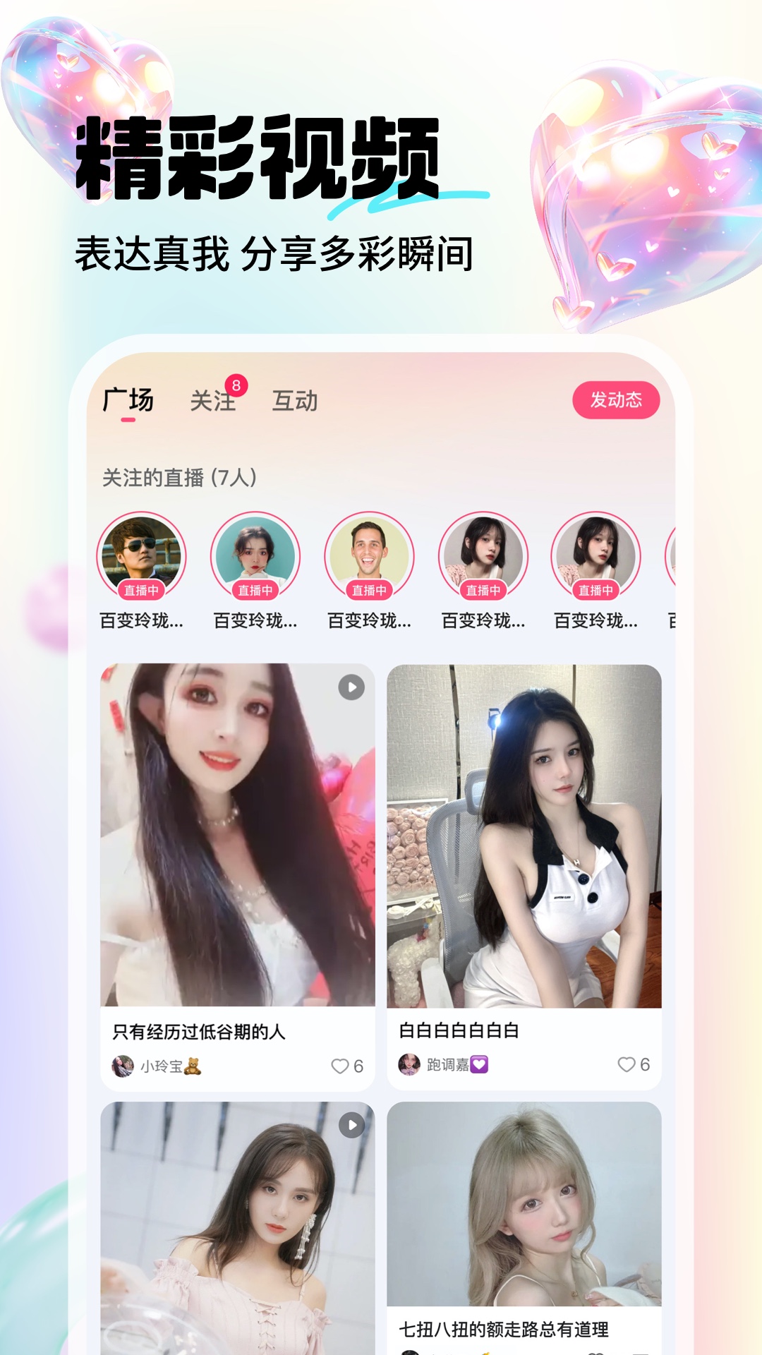 六间房直播间APP下载