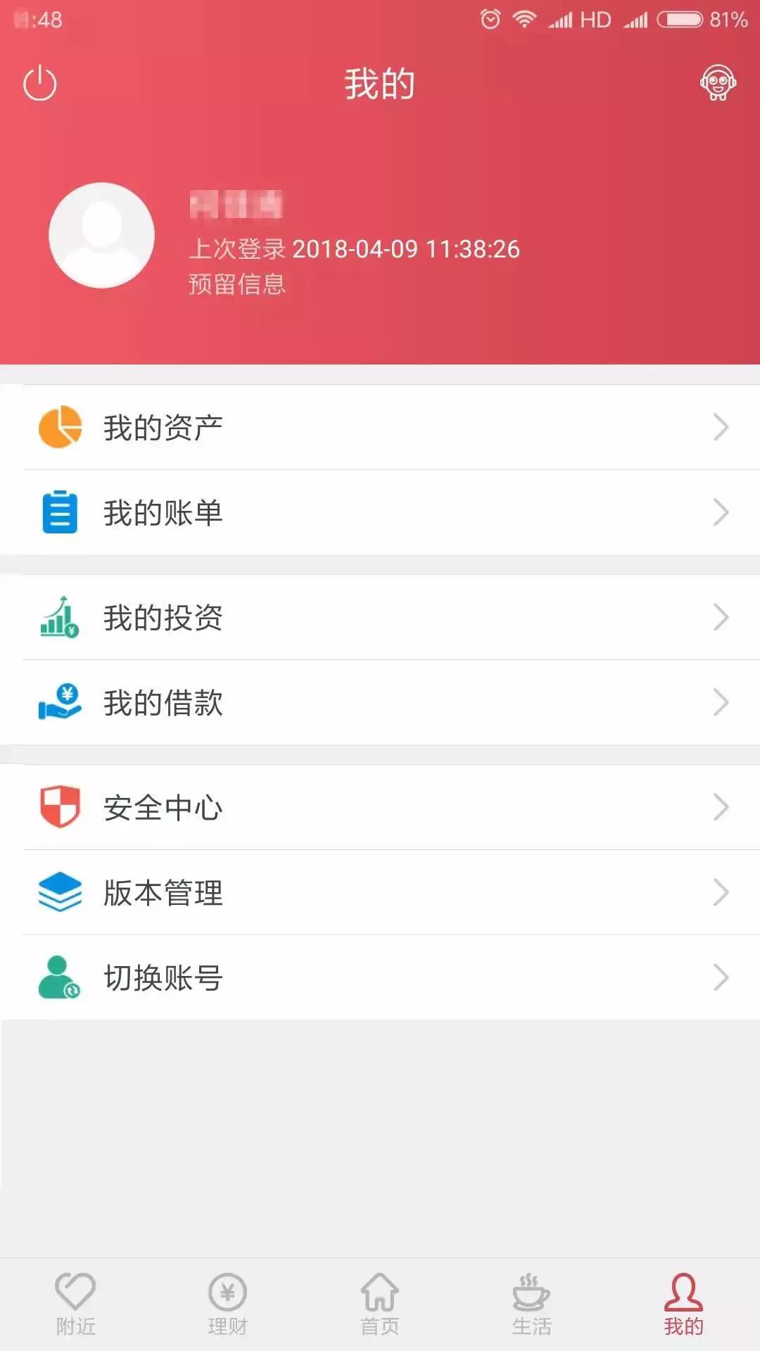 云南农信