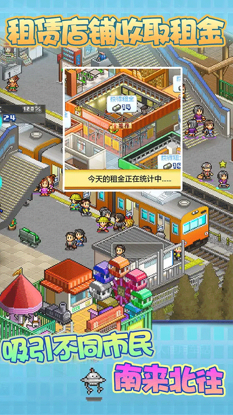 箱庭铁道物语内置MOD