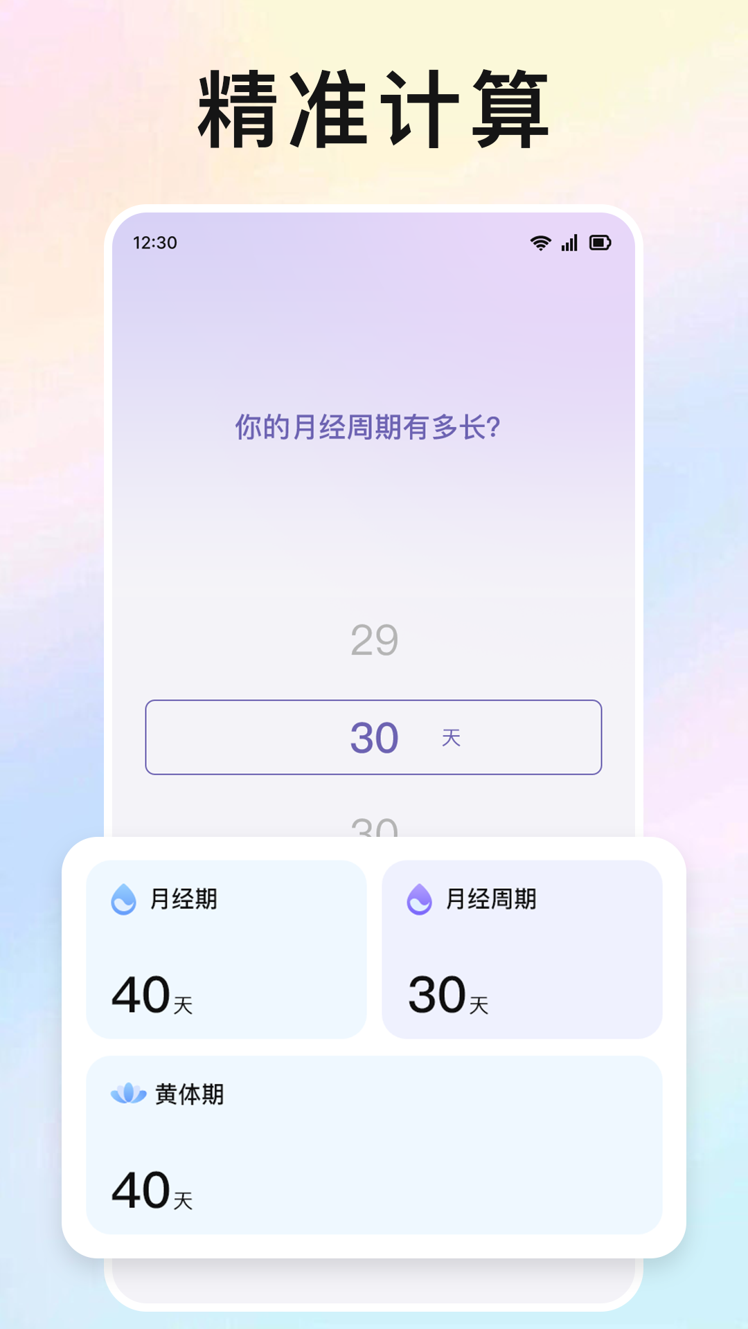 美柚