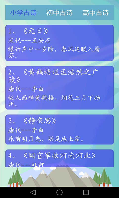 ��ʫ������