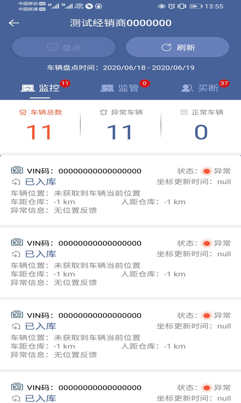 解放智行app最新安卓2026版