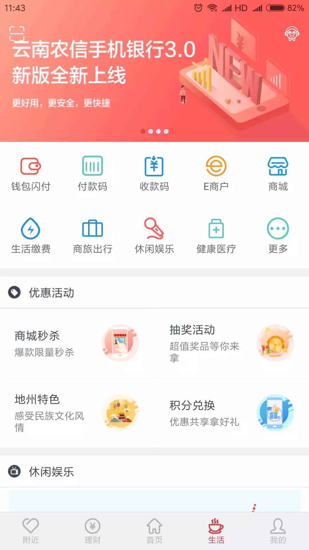云南农信