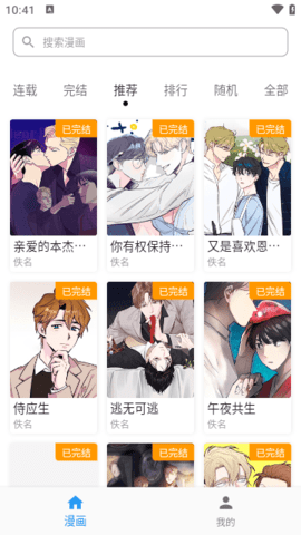 简耽