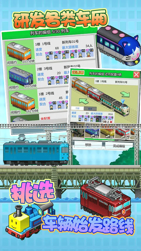 箱庭铁道物语内置MOD