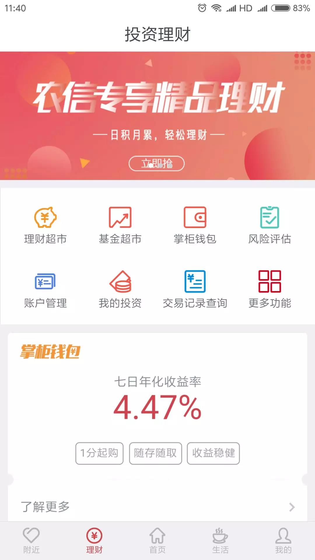 云南农信