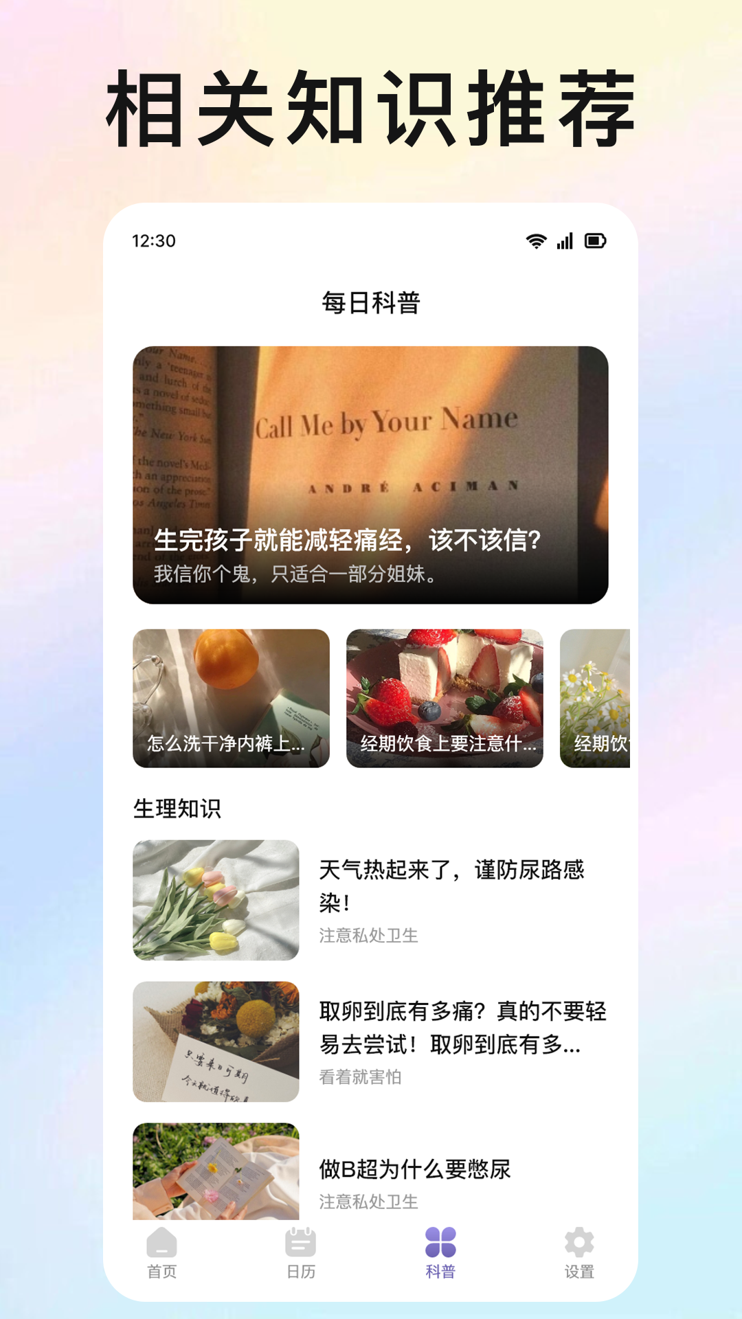 美柚