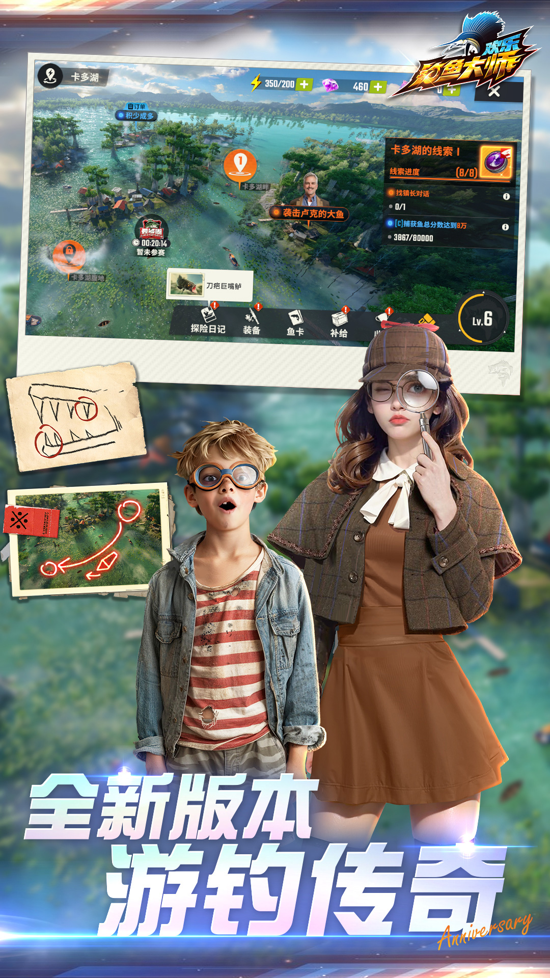 欢乐钓鱼大师内置菜单