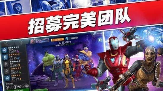 漫威超级战争国际服官网版