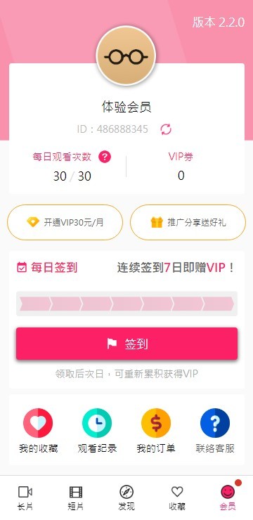 palipali2轻量版永久入口解锁版免费最新版2026