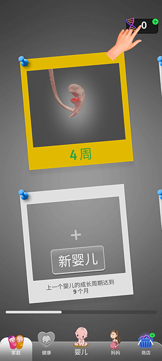 �Ÿ�����Ϸ(9 Months)