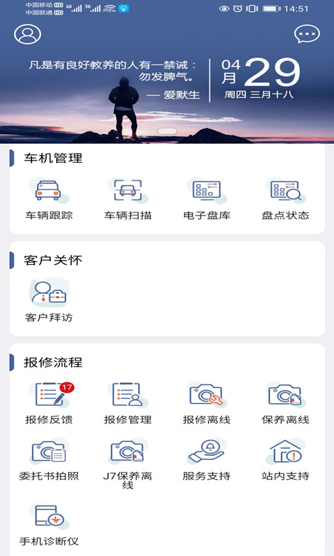 解放智行app最新安卓2026版