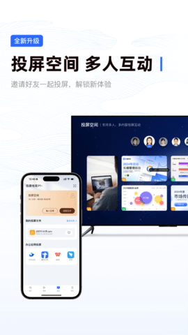 乐播投屏手机版