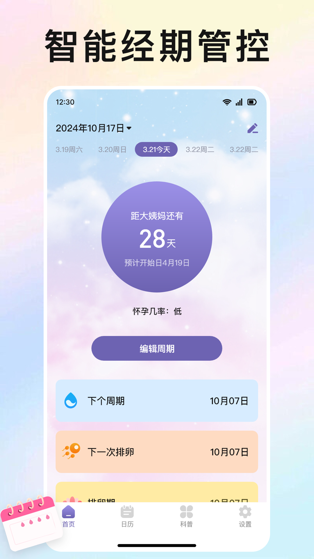 美柚
