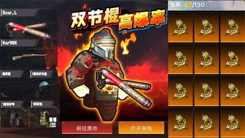 修勾逃生巨人危机免广告