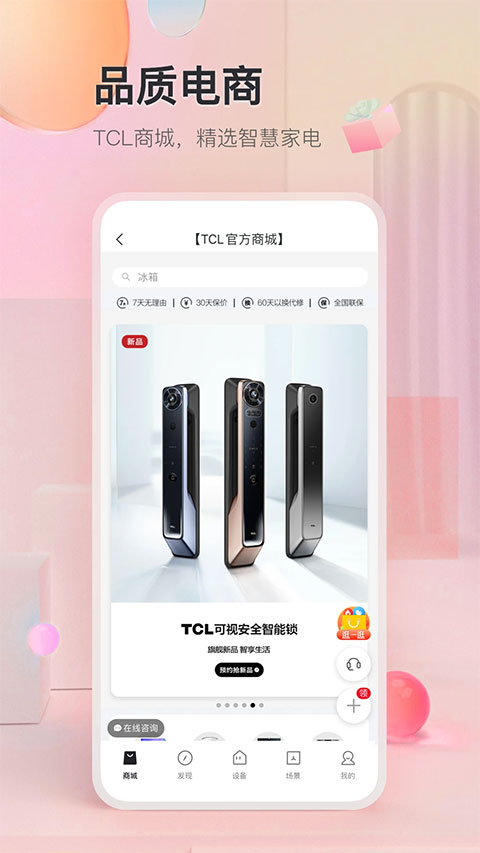 TCL��֬��app