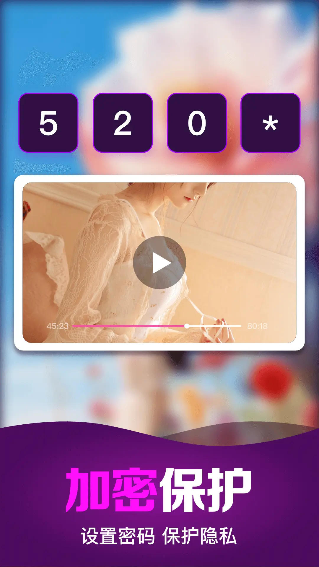 高清电影播放器