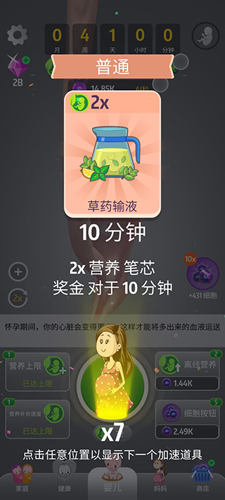 �Ÿ�����Ϸ(9 Months)