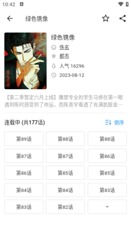 简耽
