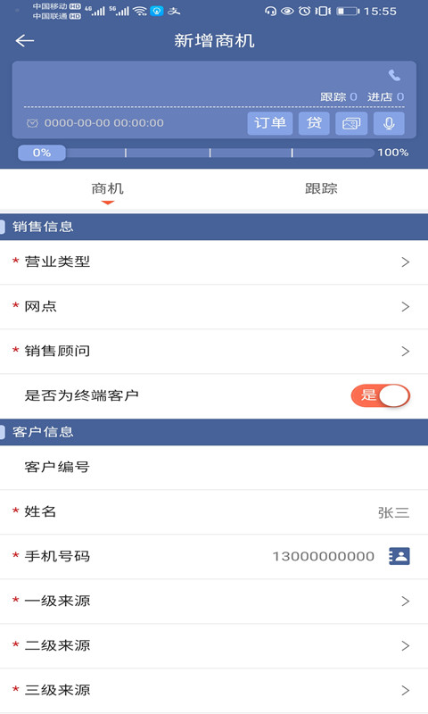 解放智行app最新安卓2026版