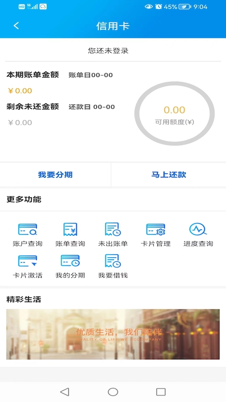 广西农信手机