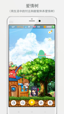 Will情侣必备app下载