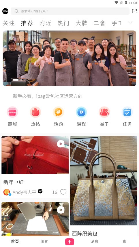 iBAG爱包网APP