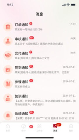 锦囊妙计