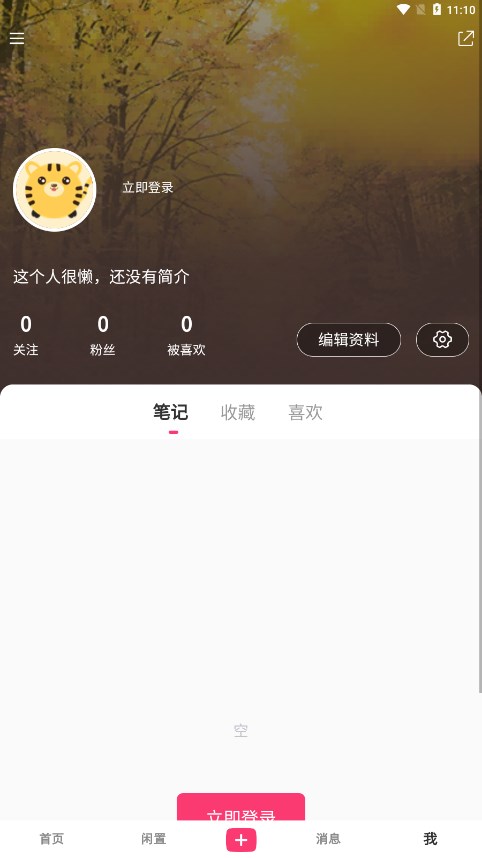 iBAG爱包网APP