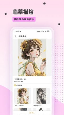 漫蛙漫画最新版