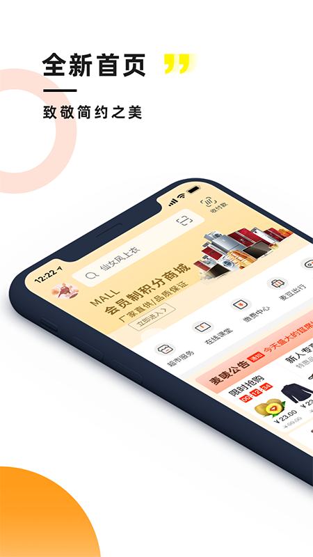 麦唛行安卓最新版