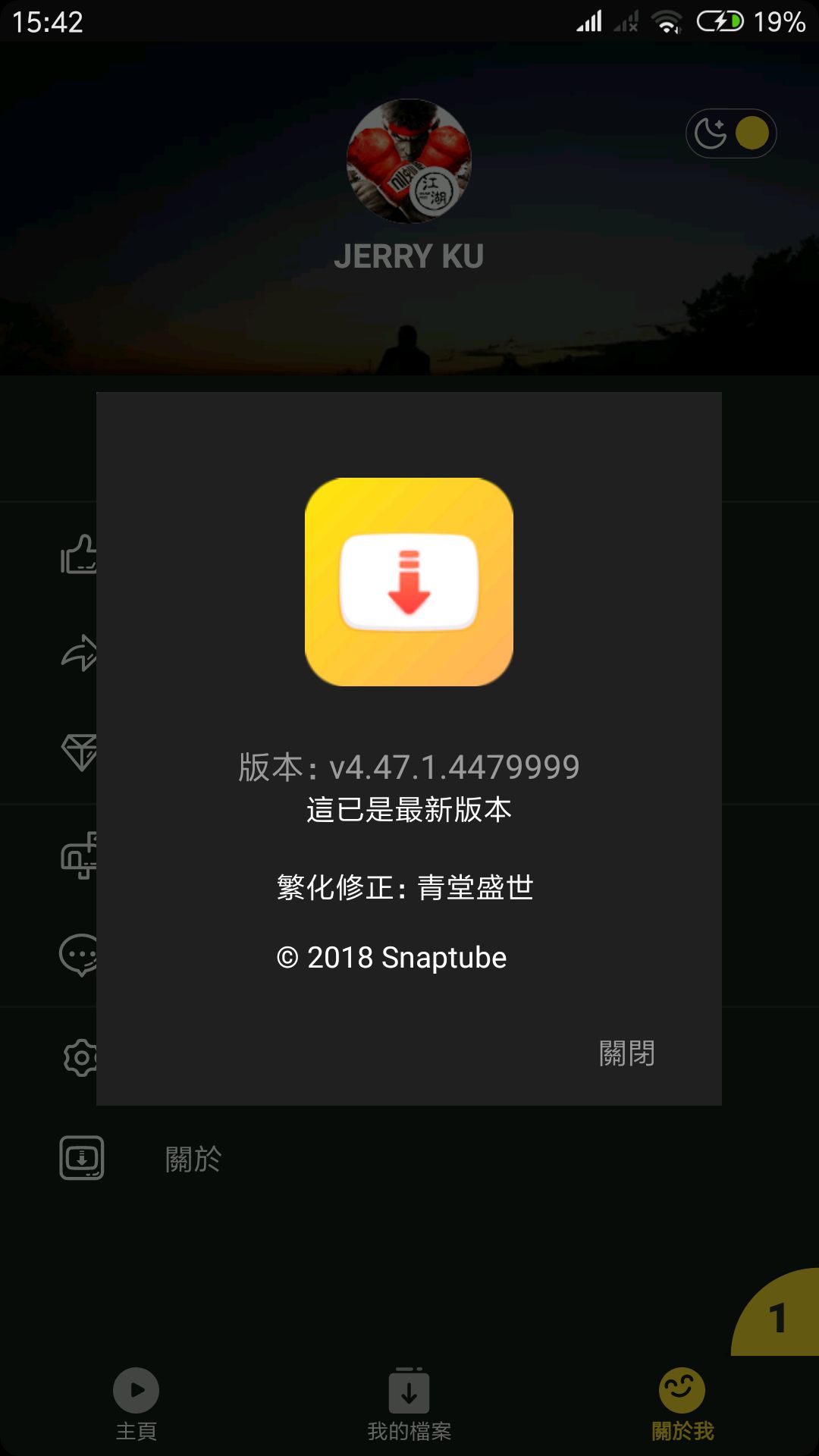 Snaptube油管下载神器汉化版