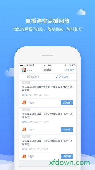 直播云ipad版