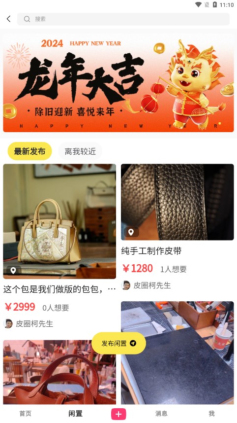 iBAG爱包网APP