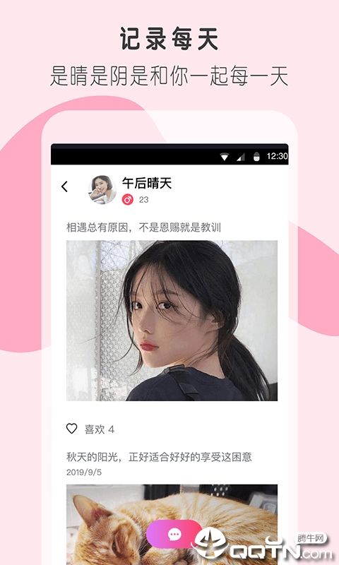 快聊视频聊天