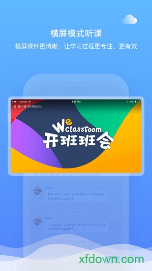直播云ipad版