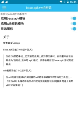 base.apk+wifi密码