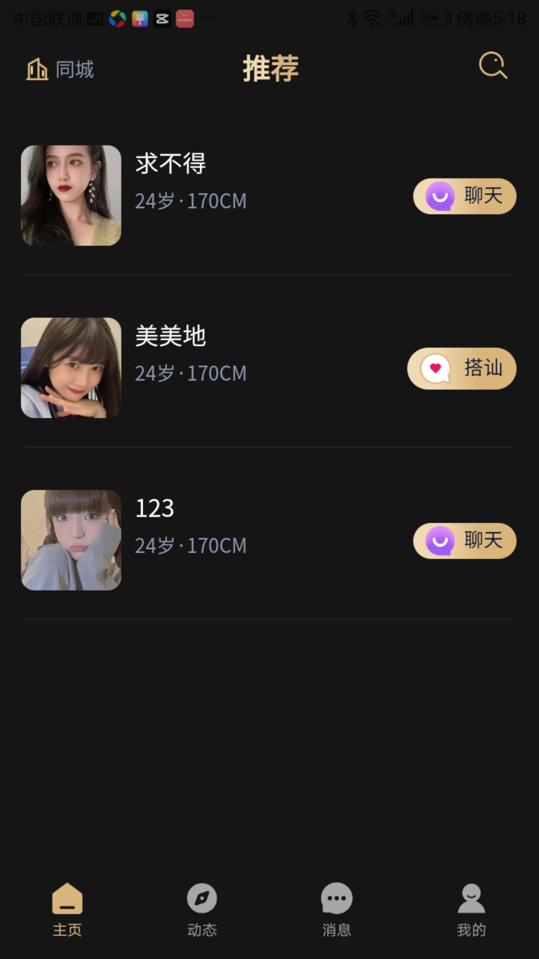 趣模最新版