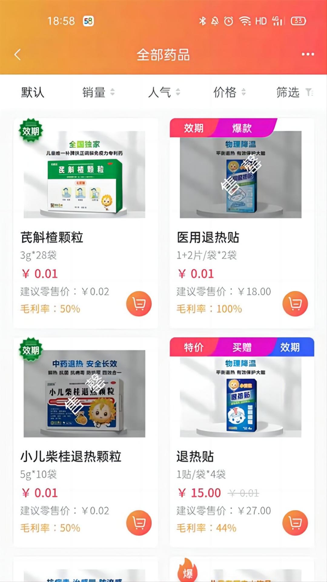 ����ҩֱ��