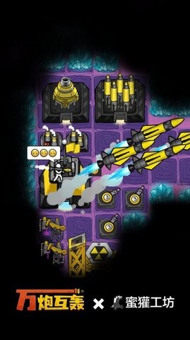 万炮互轰MOD菜单破解版免费手机版