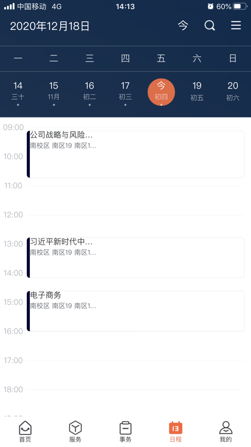 郑州大学远程教育学院