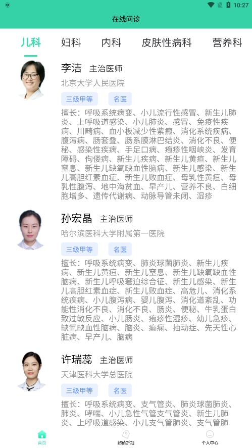 ��ʫ����ҽ