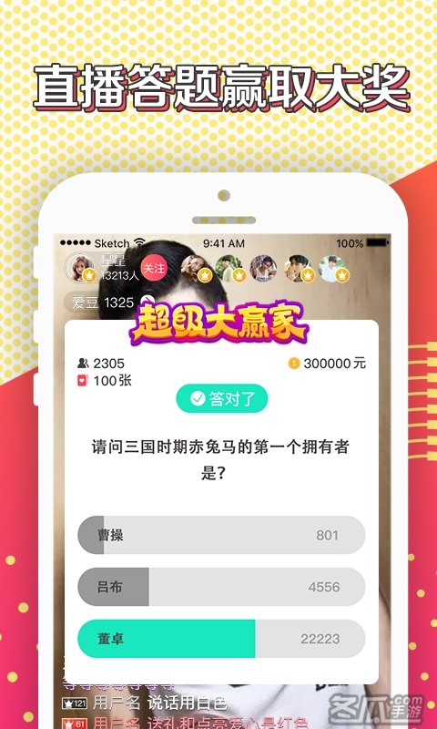 喵喵直播