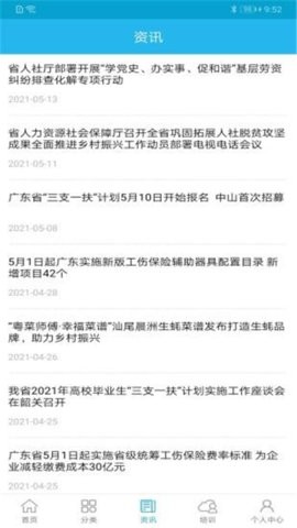 �㶫����APP