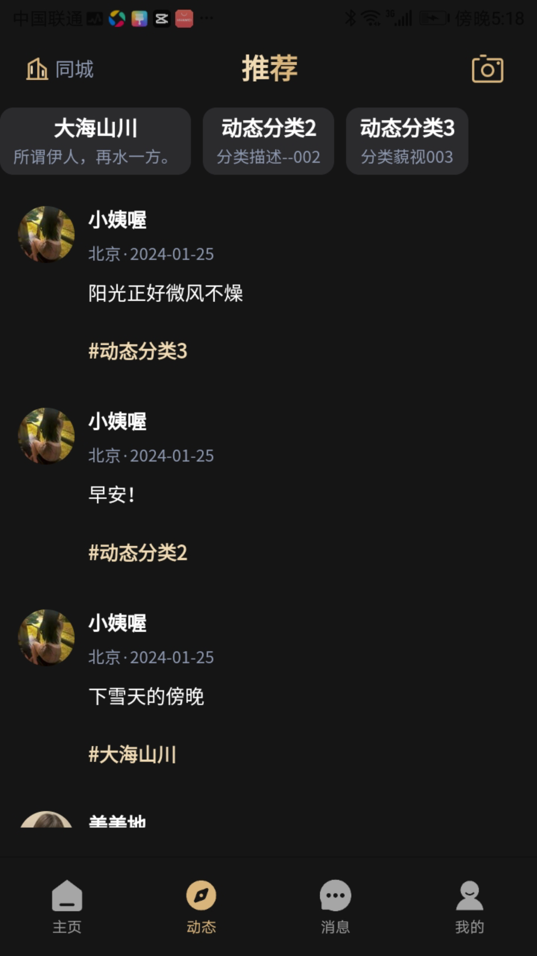 趣模最新版