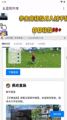 幺蓝软件库官网入口正版手机版