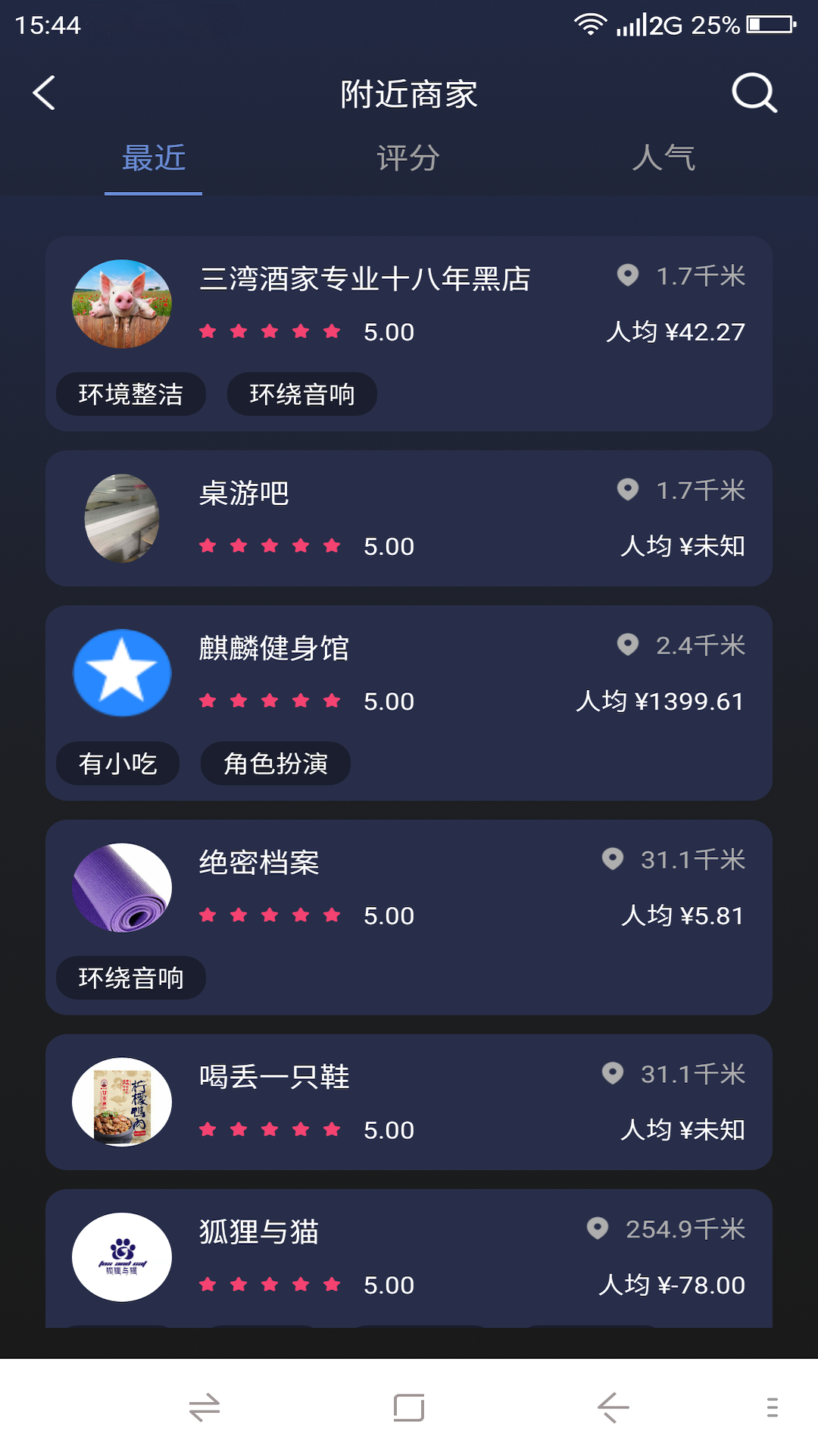 团遇